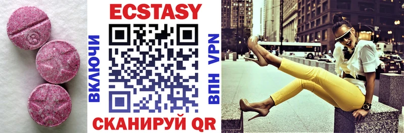 Ecstasy круглые  Анадырь 
