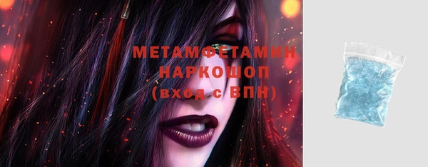 метамфетамин Абдулино